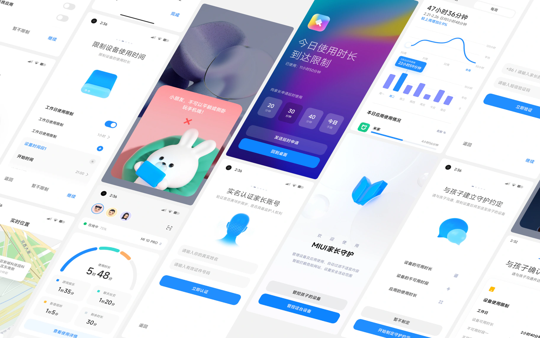 MIUI 系统应用家长守护封面